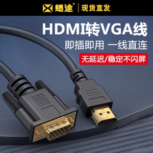 hdma电视线无hdml显示屏音频vga转接头vja线vdahami电脑vgi转hd视