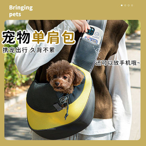宠物狗狗背包外出便携泰迪博美约克夏小体专用网面透气猫包斜挎包