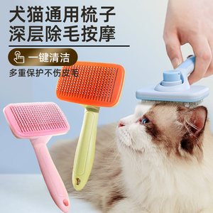 猫梳子狗毛梳子猫毛清理器猫狗专用梳毛刷宠物去浮毛神器猫咪用品