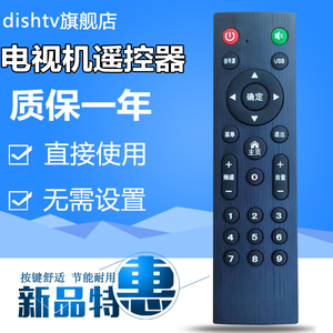 dishtv牌适用于SANFUXING三福星 广州惠晨 HUALING华凌液晶电视机遥控器网络智能TV-43