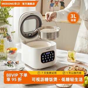 摩动低糖电饭煲米汤分离智能家用多功能3升L沥米饭沥糖蒸饭煮饭锅
