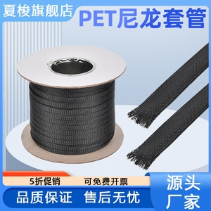 尼龙编织网管阻燃蛇皮网套管PET线束保护套电缆网线电线保护套管