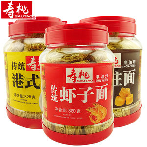 寿桃牌虾子面 880g 罐装 非油炸方便面 港式面 捞面 煮食面桶装面