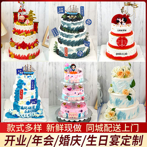 多层双层生日蛋糕全国配送男女儿童北京天津订制祝寿周岁年会开业