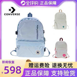 Converse匡威双肩包新款学生书包帆布休闲男女校园旅行包电脑背包