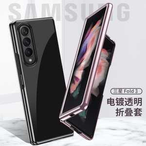 适用于三星zfold3手机壳折叠屏F9260保护套w22保护壳全包防摔Galaxy Z Fold3电镀玫瑰金轻薄透亮男女款宝石蓝