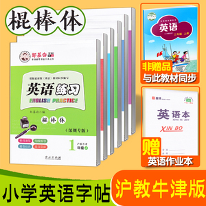 邹慕白字帖一年级下 邹慕白字帖一年级下品牌 价格 阿里巴巴 邹慕白字帖一年级下 邹慕白字帖一年级下品牌 价格 阿里巴巴