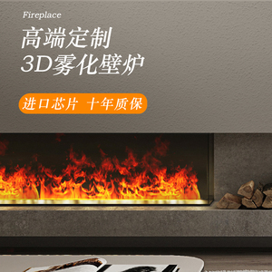 定制雾化壁炉3d欧式装饰嵌入式电子壁炉仿真火焰加湿器网红电视柜
