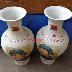 【疆】古瓷器 文革瓷器 一九三六 毛主席在陕北 毛泽东像花瓶一对