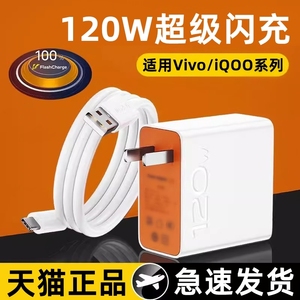 适用vivoX80数据线vovox80Pro充电器线vⅰⅴo快充vox80手机线v1v0×80新款2米加长vicox原装V2183A冲电线耐磨
