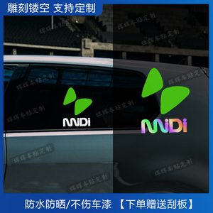 迷笛音乐节midi汽车贴纸摇滚标志logo个性车身后档玻璃网红经典贴