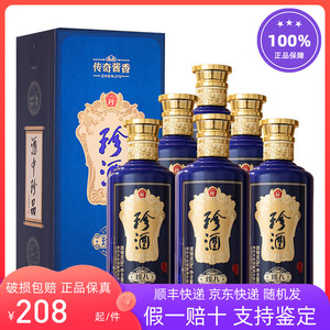 贵州珍酒新老包装随机珍八珍酒53度酱香型白酒500ML*6瓶整箱