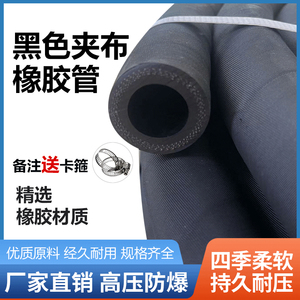 黑色夹布橡胶管耐高温软管蒸汽空气水管6分1寸2寸3寸橡胶管输水管