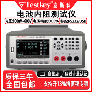 泰斯科电池内阻测试仪TK3563高精度电芯内阻仪锂电池电压电流检测