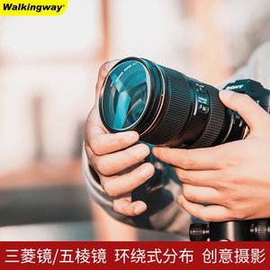 行涉创意摄影摄像特效滤镜三棱镜五棱镜相机单反镜头配件适用佳能尼康索尼富士