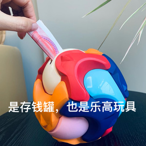 URbebe储蓄球儿童宝宝礼物可爱拼装智力3D防摔存钱罐益智鲁班球