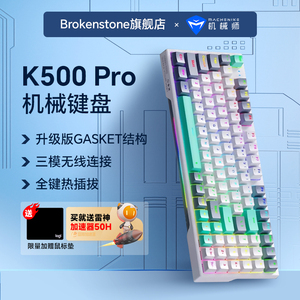 机械师K500Pro机械键盘Gasket结构热插拔PBT键帽三模无线蓝牙游戏