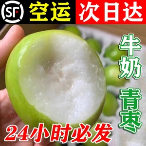 台湾牛奶青枣新鲜现摘大枣当季水果贵妃脆蜜孕妇整箱苹果枣子10斤