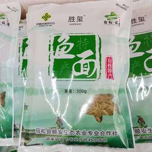 宿松特产胜玺牌纯手工鱼面500g