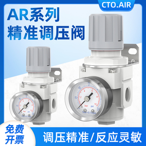 气动调压阀气管压力调节减压空压机气缸气路控制AR空气气阀进表管