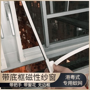 香港式纱窗磁吸蚊网磁性防蚊窗纱自粘自装窗花隐形窗网猫沙窗加高
