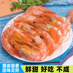 烤虾干即食特大号干虾日晒淡干海虾干500g对虾干海鲜干货零食原味