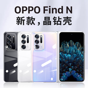 OPPO Find N折叠屏手机壳find n透明保护套 Find N2 Flip新款超薄oppo内外硅胶硬壳镜头全包防摔翻盖0pN3适用