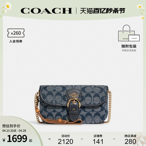 COACH/蔻驰官方 奥莱款经典标志香布蕾KLEO女士斜挎包链条包C8304