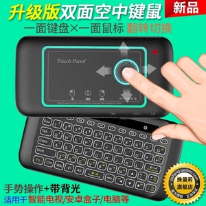 空中键鼠 迷你无线触控小键盘滑鼠 手机电脑笔记本电视安卓机上盒遥控器