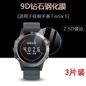 适用于Garmin佳明手表飞耐时Fenix 7/ 7X/ 7S/5/5x/6/6X 6S Pro屏幕保护玻璃贴膜Epix 2易耐时防爆防刮钢化膜