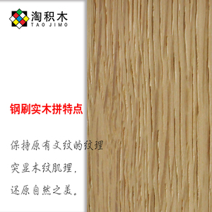 新品白橡木白栓木实木拼钢刷装饰板木饰面板免漆板天然UV板背景护