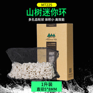 正品山树滤材鱼缸过滤材料陶瓷环硝化环麦饭石净水培菌鱼缸过滤滤