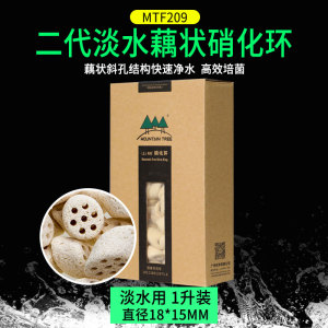 正品山树滤材鱼缸过滤材料陶瓷环硝化环麦饭石净水培菌鱼缸过滤滤