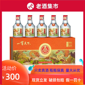 五粮液系列一尊天下五谷丰登小酒52度浓香型白酒100ml*5瓶礼盒装