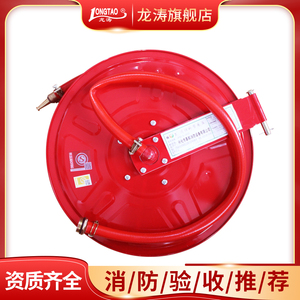 龙涛消防软管卷盘水带20/25/30米消火栓箱水龙带管圈盘转盘器材