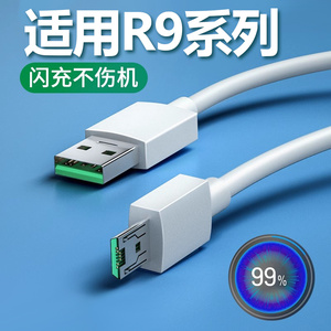 适用OPPO R9充电器套装20w闪充oppo手机 R9s R9sk快充加长数据线2米r9plus安卓梯形接口