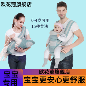婴儿背带腰凳横抱式后背多功能可收纳宝宝腰凳沁护腰凳婴幼儿背带