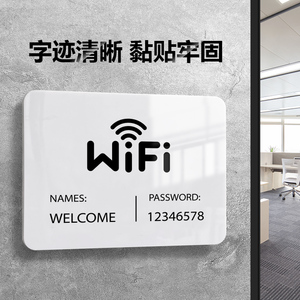 亚克力WiFi密码温馨提示牌定制创意指示牌美容院免费无线网络已覆盖贴纸标识牌禁止吸烟标牌上网贴牌牌子订制