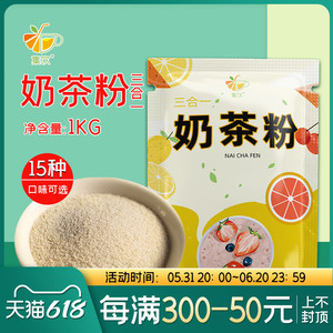 奶茶粉奶茶店专用原料珍珠奶茶原味阿萨姆奶茶粉批发商用1kg冲饮