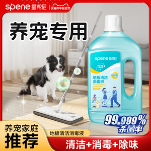 宠物拖地消毒液家用去尿味清洗狗狗猫咪专用杀菌水除臭地板清洁剂