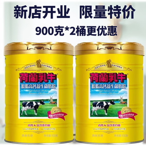 荷兰乳牛脱脂高钙益生菌奶粉900g罐400克袋中老年无蔗糖牛奶