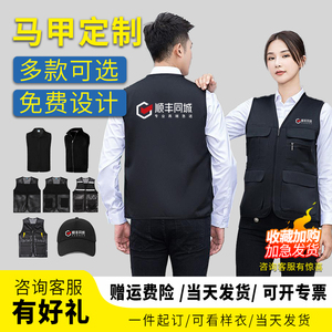 顺丰同城骑士衣服专用快递定制工作服帽子反光急送印字马甲印logo