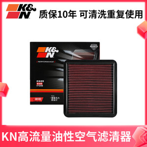 KN高流量空滤 适配吉利15-17款博瑞1.8T 空气格滤芯进气风格
