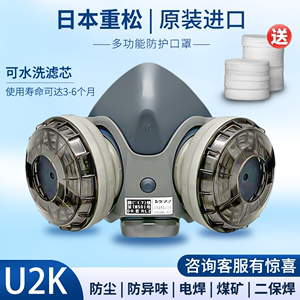日本重松防尘口罩dr28su2k面罩防烟工业粉尘打磨电焊工防尘罩面具