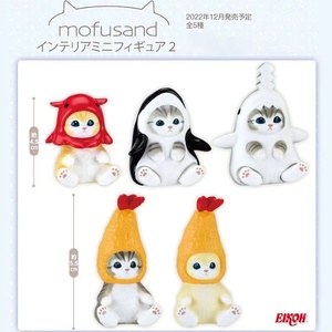 日本mofusand第2弹炸虾猫咪坐姿公仔摆件 戴头套的鲨鱼猫生日礼物