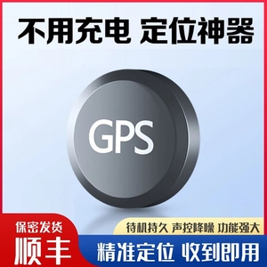 jps电瓶电动车gps汽车追踪订位器定仪器定卫器定为追踪车子定位器