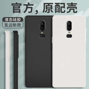 适用一加6手机壳oneplus6T新款A6000液态硅胶A6010保护套男女一加六1+6t全包防摔送钢化膜磨砂超薄简约1十6t