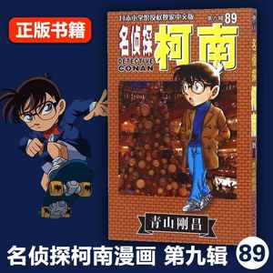 名侦探柯南漫画 淘宝拼多多热销名侦探柯南漫画货源拿货 阿里巴巴货源 名侦探柯南漫画 淘宝拼多多热销名侦探柯南漫画货源拿货 阿里巴巴货源
