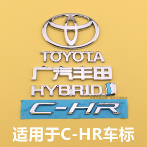 适用于奕泽CHR车标 广汽C-HR英文字母标前标TOYOTA后尾箱车标志贴