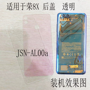 适用于荣耀8x后盖替换原装后壳玻璃JSN-AL00A华为honor透明电池盖